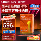 【原研药】爱力士 枸橼酸爱地那非片 30mg*20片/盒