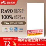 雷士（NVC）厨房灯led集成吊顶吸顶灯铝扣板卫生间平板无边框面板灯