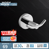 摩恩（MOEN）不锈钢卫生间挂件浴巾架浴室毛巾架纸巾架卫浴置物架浴室五金挂件 不锈钢双衣钩