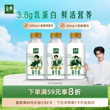 伊利金典鲜牛奶3.8g乳蛋白巴氏杀菌450ml*3瓶 低温鲜奶定制包装