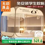 无印良品A类免安装蚊帐 单人床学生宿舍蒙古包蚊帐 0.9x1.9米双开门可折叠