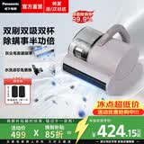 松下（Panasonic）【焕新补贴】家用除螨仪床宝手持除螨吸尘器一体机大吸力高频拍打高温热风除湿烘干紫外线杀菌除螨 夕雾粉【环保水洗滤芯】DC21