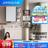 九牧（JOMOO）浴室柜陶瓷一体盆卫生间洗脸盆柜组合洗手盆卫浴洗漱台A2741升级 智能款 双侧灯|除雾 淡藕80cm 【无龙头】