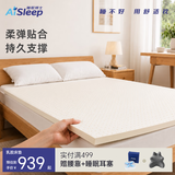 睡眠博士（AiSleep）泰国进口天然93%乳胶床垫双人1.5*1.9米床褥床垫透气贴身防螨抑菌