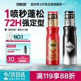 左颜右色造型打底蓬松水100ml 热门商品 蓬松水发胶新年款*1+常规款*1