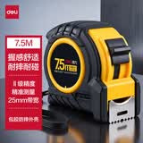 得力（deli）【得力包胶新品】7.5m自锁钢卷尺 盒尺/米尺/鲁班尺/量尺/钢尺 装修测量工具 TT234黄