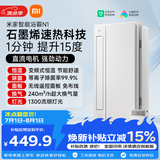 米家智能浴霸变频恒温系列石墨烯速热智能除菌暖风排气N1