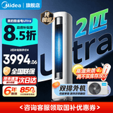 美的空调 酷省电 新一级能效变频冷暖 AI酷省电技术 客厅立式柜机 以旧换新 国家补贴 酷省电Ultra 大2匹 1年省电402度