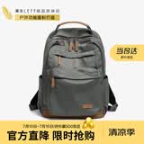 莱夫旅行包15英寸电脑包轻便大学生书包大容量男女双肩背包生日礼物
