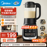 美的（Midea）破壁机家用豆浆机轻巧全自动免煮五谷杂粮免滤榨汁机多功能小米破壁机料理辅食机1.2L 【 高硼硅玻璃杯 】轻音破壁MJ-PB80F02