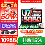 联想拯救者Y7000P 2026年补贴15% 电竞游戏笔记本电脑 酷睿AI大学生手提办公设计本 RTX5070独显可选 【高能20核】Ultra7 255HX 满血RTX5060 16G 1TB 标配