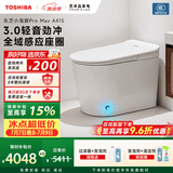 东芝（TOSHIBA）智能马桶一体机小海豹带水箱隔臭泡沫盾A500-400