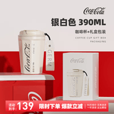 格米（germ）可口可乐联名咖啡杯高颜值车载便携316杯子男女士大容量保温杯 银白色【可口可乐联名】390ml
