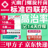 [迪冉]胶体果胶铋胶囊 50mg*20粒 24盒装 【幽门螺旋杆菌四联药】全新疗法去除口气胃痛烧心灼热反酸药新疗法口药治臭疗程药 阳性+高治率 足量