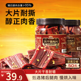 三只松鼠风干猪肉片250g香辣味休闲零食肉脯罐装小吃耐嚼充饥高蛋白世界杯
