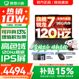 联想小新16/小新Pro16 AI元启可选2026年补贴15% 超轻薄笔记本电脑 手提办公大学生游戏设计本 锐龙R7 H255 16G 512G 标配｜小新16国家补贴 16英寸 防眩光全面屏