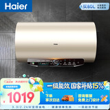 海尔国家补贴电热水器60升JT3 金刚无缝胆 家用3300W变频节能速热 免换镁棒 一级能效京东自营上门安装