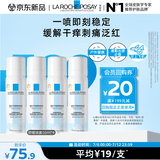 理肤泉【黄子弘凡同款】舒缓喷雾50ML*4支套装体验装舒缓爽肤水护肤品