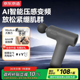 京东京造迷你筋膜枪SE2 AI调档深层肌肉放松筋膜按摩器腰腿全身小腿按摩仪生日礼物送长辈父母男女友