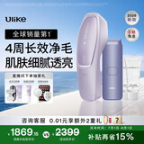 Ulike【买贵退差】 Air20光子冰点蓝宝石脱毛仪院线全身脱毛去小胡子脱毛刀剃毛器智能测肤