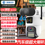 高斯贝尔监控摄像头室外太阳能监控器360度无死角带夜视全景手机远程家用防水无线4G高清户外农村鱼塘果园 【超大喇叭监控】双镜头+送终身流量+送循环录像卡