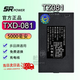 松然天迅达智能门锁锂电池TZ68-BC TZ081 TZ99指纹锁电子锁皇家金盾万事威F1美心掌航TXD-68B/C电池 TZ081/TXD-081 5000毫安