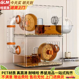 酷奇宠仓鼠笼子彩透360°全景别墅金丝熊笼子仓鼠窝用品带水壶跑轮浴室 双层一体式彩透 橙色 豪华套餐