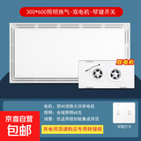 静音大功率换气扇遥控照明厨房卫生间照明换气二合一30*60排气扇 铝扣板专用300*600照明换气双电机-琴键开关