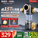 安吉尔15T前置过滤器 净水器全屋中央水驱自旋水盾式涡轮转动反冲洗 自动冲洗刮洗J3524双网反冲洗40微米 【超15T大流量】前置过滤器3524
