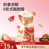 三只松鼠冻干草莓羊奶奶芙500g 雪花酥手工拉丝中式糕点牛轧糖网红零食