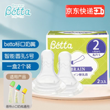 Bettabetta奶嘴新生婴儿宝宝奶嘴标准口径智能宝钻石奶嘴替换原装进口 标口智能圆孔S号 2只装 新生儿-3个月左右
