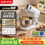 奥克斯（AUX）厨师机家用和面机多功能揉面机搅拌机全自动打蛋器3L全自动搅拌料理机奶油白SC-635