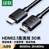 绿联HDMI线2.1版满血8K60Hz 2K480Hz高清视频连接线兼容2.0笔记本电脑接电视显示器投影仪30米65290