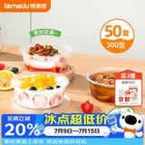 特美居（temeiju）一次性碗带盖50套300型透明饭盒圆形餐盒加厚可微波食品级打包盒