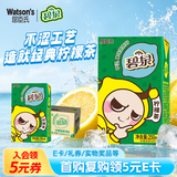 屈臣氏（Watsons）碧泉经典港式柠檬茶饮料0脂聚会解腻250mL*12盒整箱