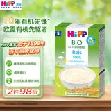 喜宝（HiPP）有机谷物婴幼儿辅食(5-36月以上)各阶段宝宝辅食米粉米糊多种口味 【主推】大米米粉 200g*1盒 5月+