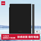 得力（deli）A5/112张莫兰迪色系可插笔皮面本 肤感雅致记事本日记本笔记本子 22290黑色