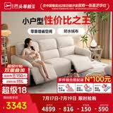 芝华仕（CHEERS）头等舱小户型沙发客厅零靠墙电动沙发布艺小沙发奶油风沙发30375 明月白-三座双电-2.20M-4级防水绒布 优先发货（详询客服）