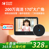 移康智能（eques）猫眼摄像头电子可视门铃监控家用防盗门猫眼带显示屏门镜 叮咚mini2S标配【无卡】
