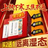 内廷上用老北京足贴艾灸艾草祛湿排毒湿气体内湿寒三伏贴艾减肥暖脚暖足贴