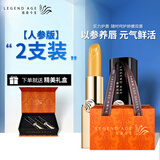 传奇今生唇膏红樱桃变色润唇膏保湿滋润不易沾杯礼盒礼物送女友 人参版/2支礼盒装