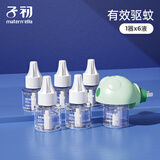 子初蚊香液电蚊香加热器套装家用驱蚊驱蚊液家用驱蚊推荐 电蚊香套装 蚊香液6瓶+1个加热器