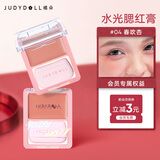 橘朵（Judydoll）水光腮红膏胭脂单色高光膨胀七夕情人节礼物送女友04元气蜜瓜杏