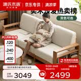 源氏木语精选全实木沙发现代简约布艺沙发小户型客厅储物沙发橡木实木家具 【1】橡木原木色梨白三人位 组装
