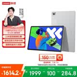 联想（Lenovo）小新Pad Pro12.7 平板电脑 2.9K高刷护眼大屏影音娱乐学习平板 10200mAh 长续航8+256G霜雪银