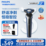 飞利浦（PHILIPS）剃须刀电动 全新S3000系列刮胡须刀 男士实用生日礼物送男友送老公送父亲 S3608/10