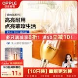 欧普照明（OPPLE）10只装灯泡 E14灯泡小螺口led蜡烛泡螺旋 尖泡 奢华金5W暖白光