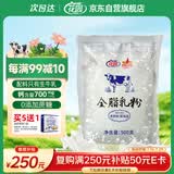 花园新疆老奶粉500g生牛乳配方高钙高蛋白0蔗糖中老年成人学生奶粉