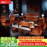 木中央 木中央红木家具 非洲花梨(学名 刺猬紫檀)沙发组合 中式全实木中小户型客厅套装 如意象头雕花 三+4单+4角+大茶几+2凳(十二件)
