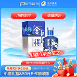 舍得艺术舍得 致敬大师 浓香型 52度100ml 单瓶装（颜色随机无礼袋）